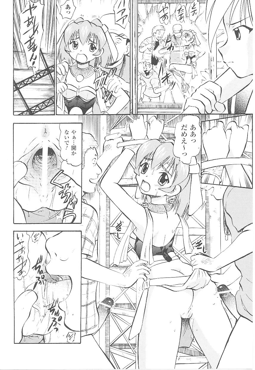 [アンソロジー] 闘うヒロイン陵辱アンソロジー 闘姫陵辱18