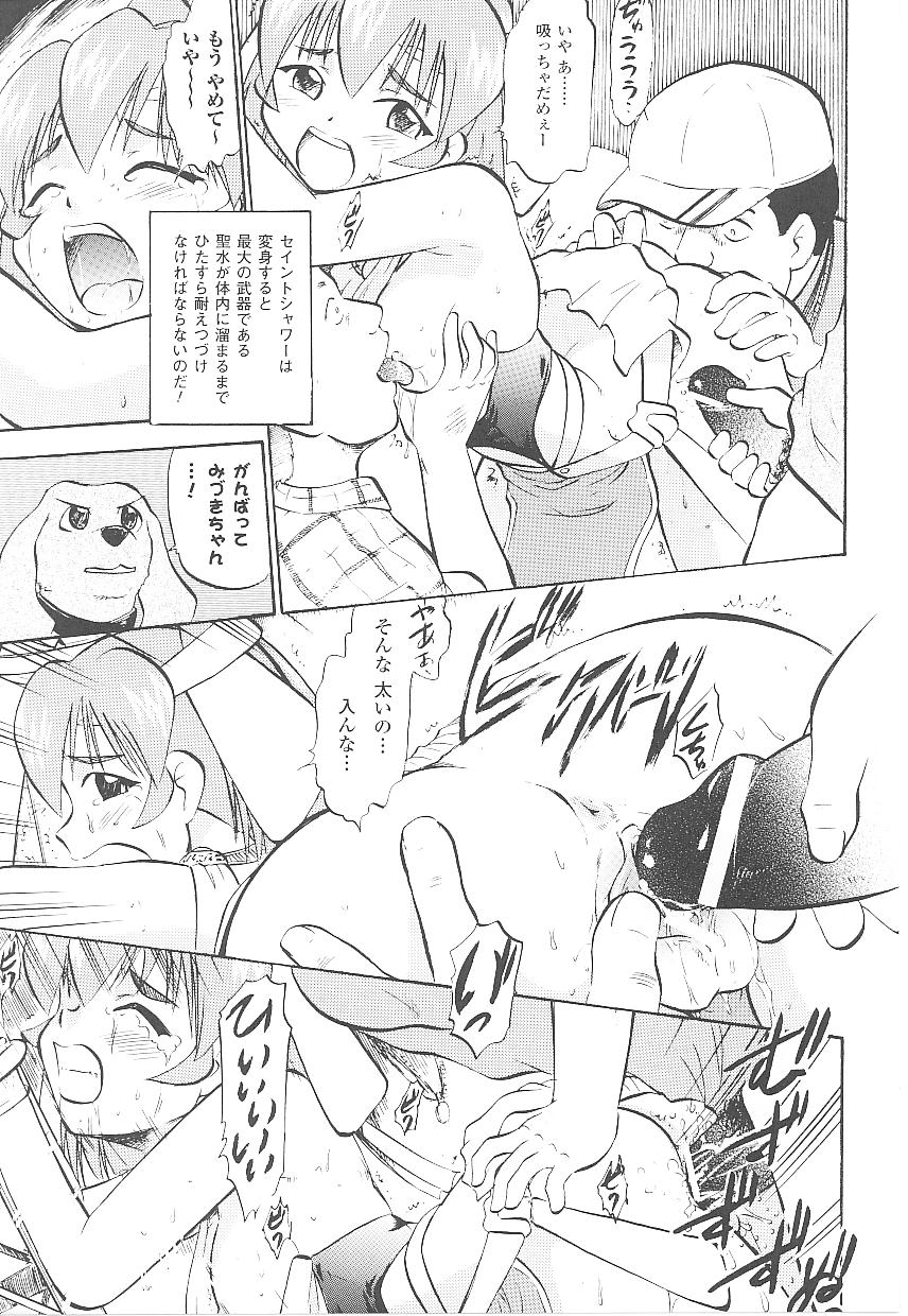 [アンソロジー] 闘うヒロイン陵辱アンソロジー 闘姫陵辱18