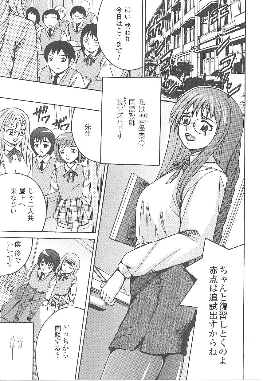 [アンソロジー] 闘うヒロイン陵辱アンソロジー 闘姫陵辱18