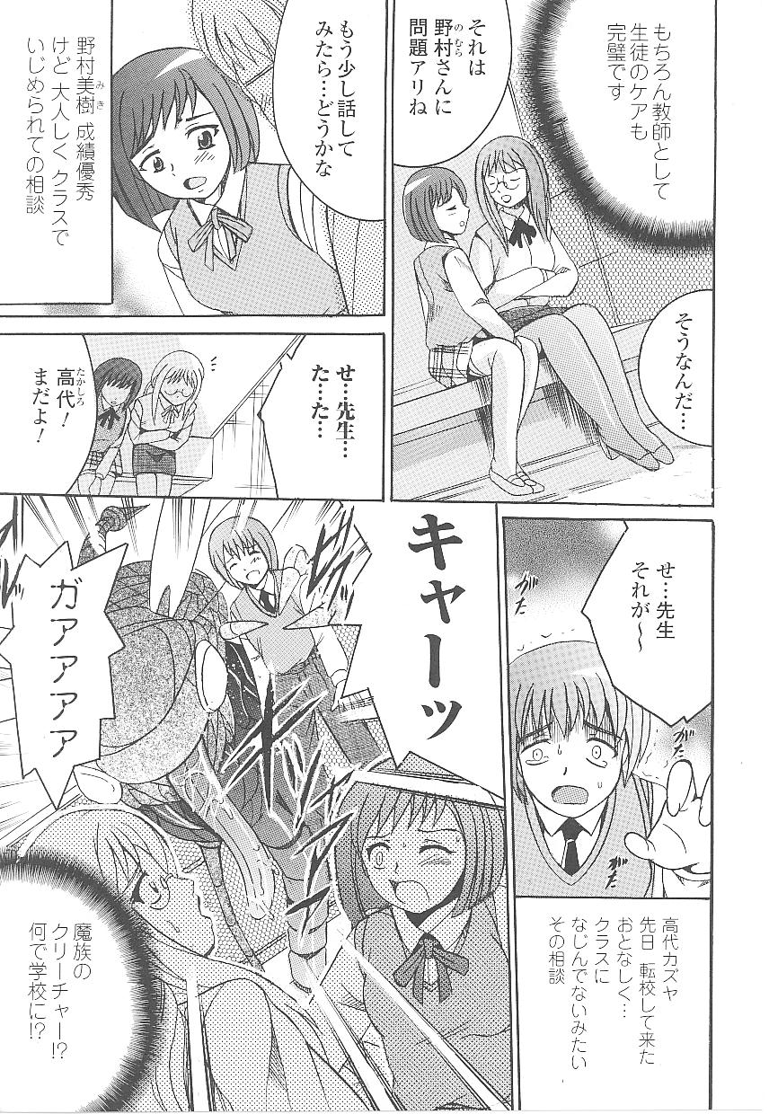 [アンソロジー] 闘うヒロイン陵辱アンソロジー 闘姫陵辱18