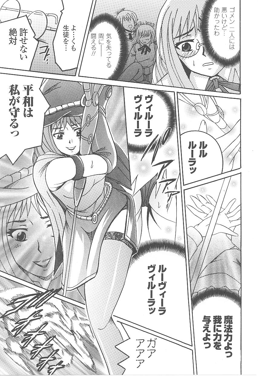 [アンソロジー] 闘うヒロイン陵辱アンソロジー 闘姫陵辱18