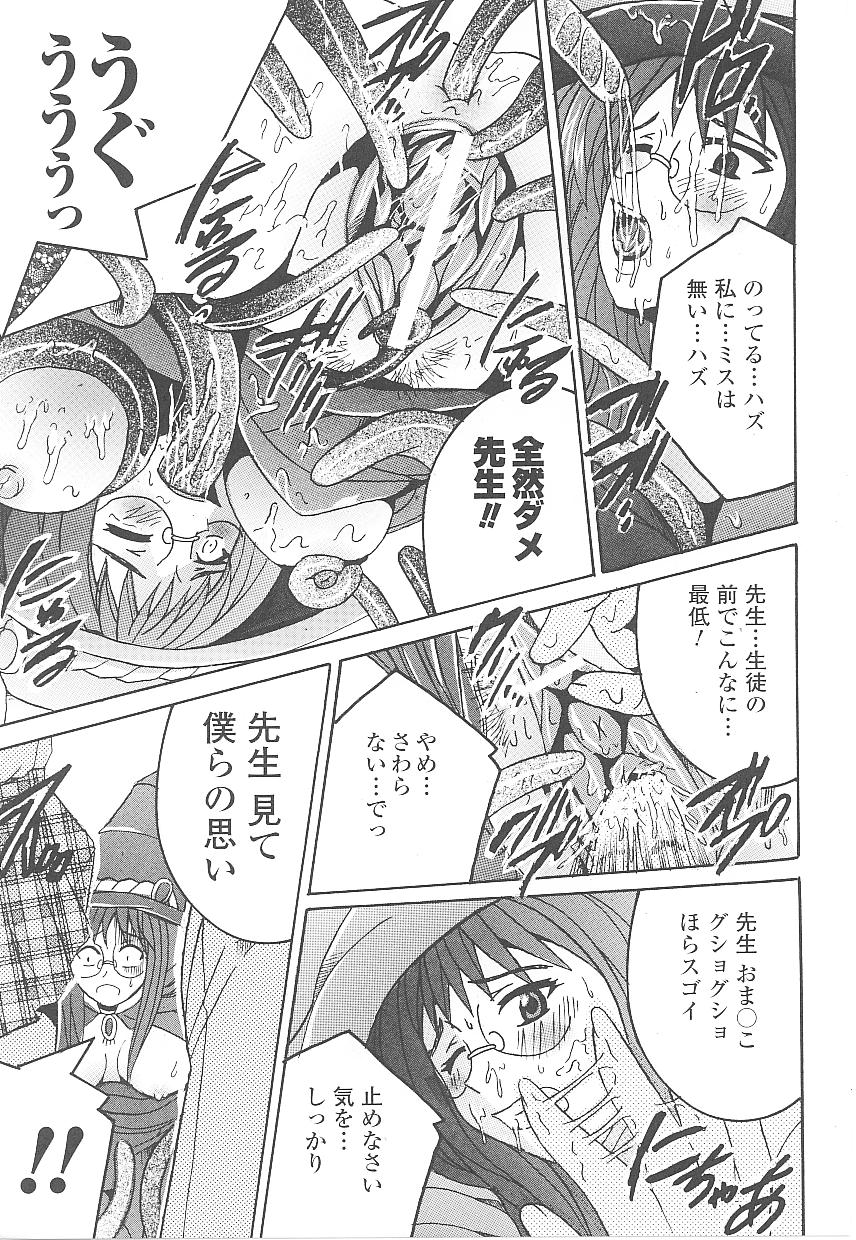 [アンソロジー] 闘うヒロイン陵辱アンソロジー 闘姫陵辱18