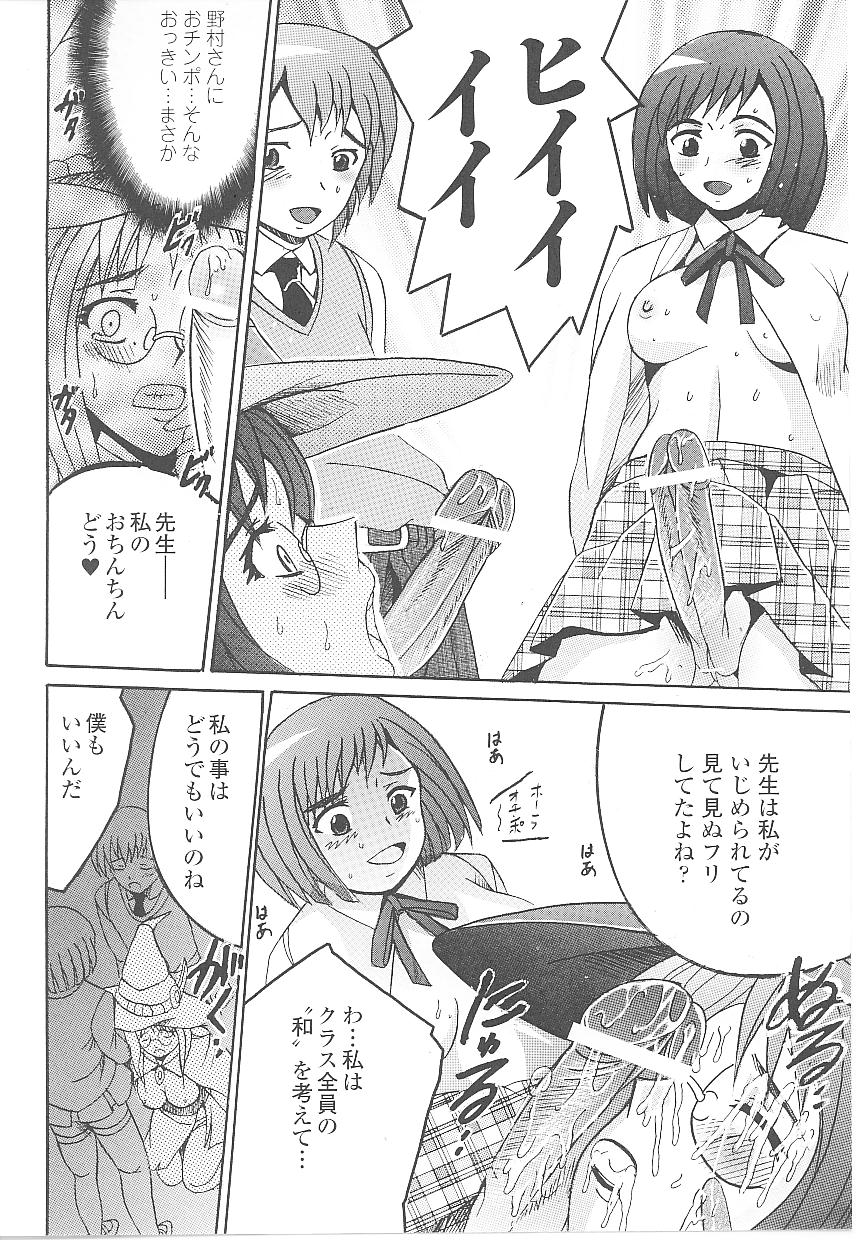 [アンソロジー] 闘うヒロイン陵辱アンソロジー 闘姫陵辱18