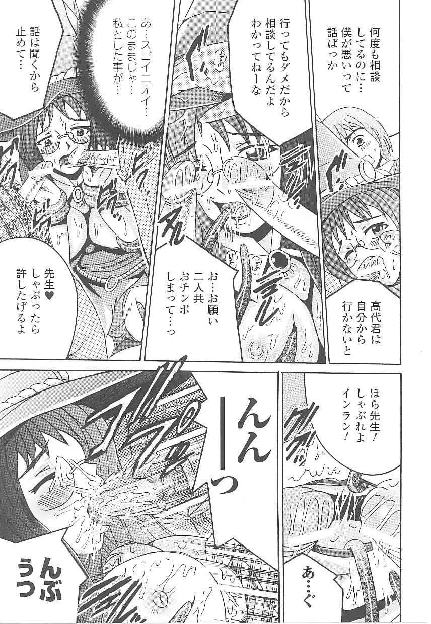 [アンソロジー] 闘うヒロイン陵辱アンソロジー 闘姫陵辱18
