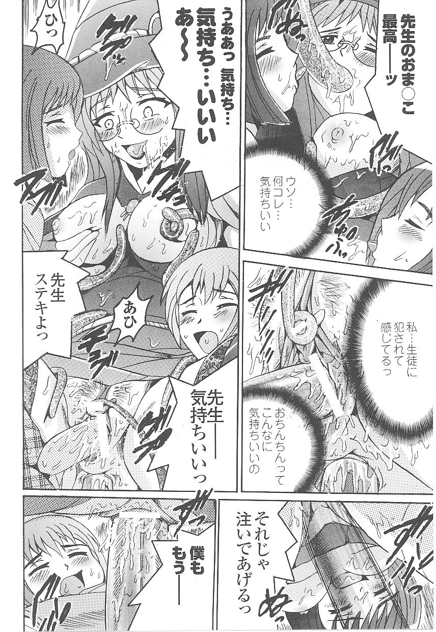 [アンソロジー] 闘うヒロイン陵辱アンソロジー 闘姫陵辱18