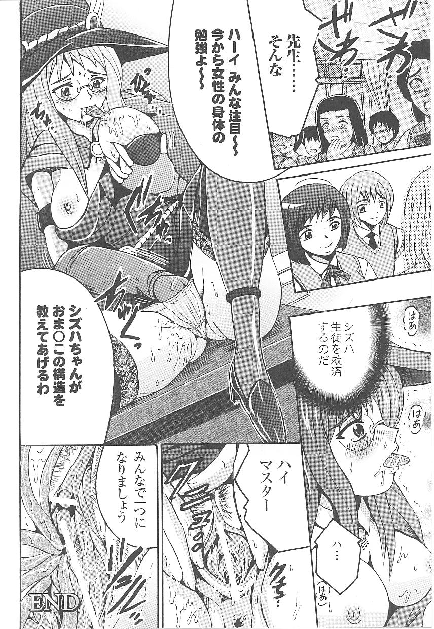 [アンソロジー] 闘うヒロイン陵辱アンソロジー 闘姫陵辱18