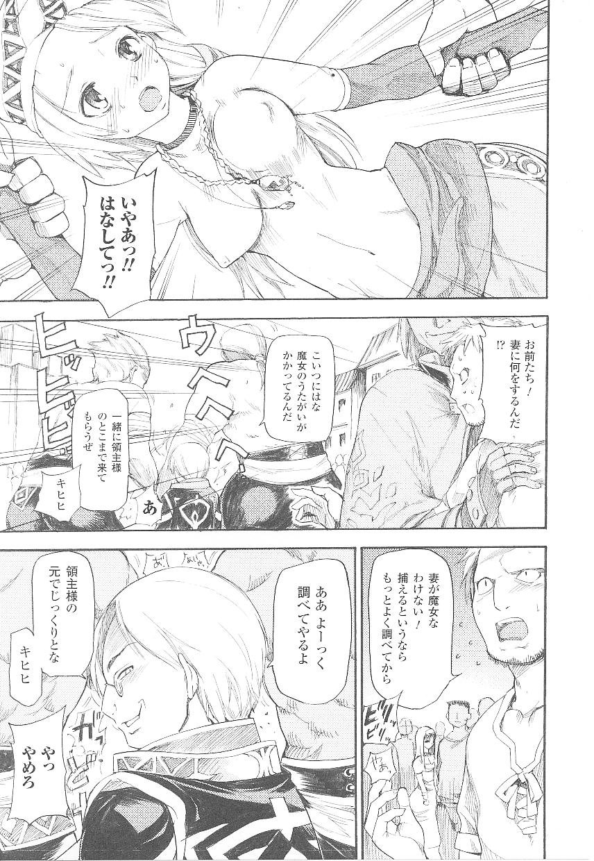 [アンソロジー] 闘うヒロイン陵辱アンソロジー 闘姫陵辱18