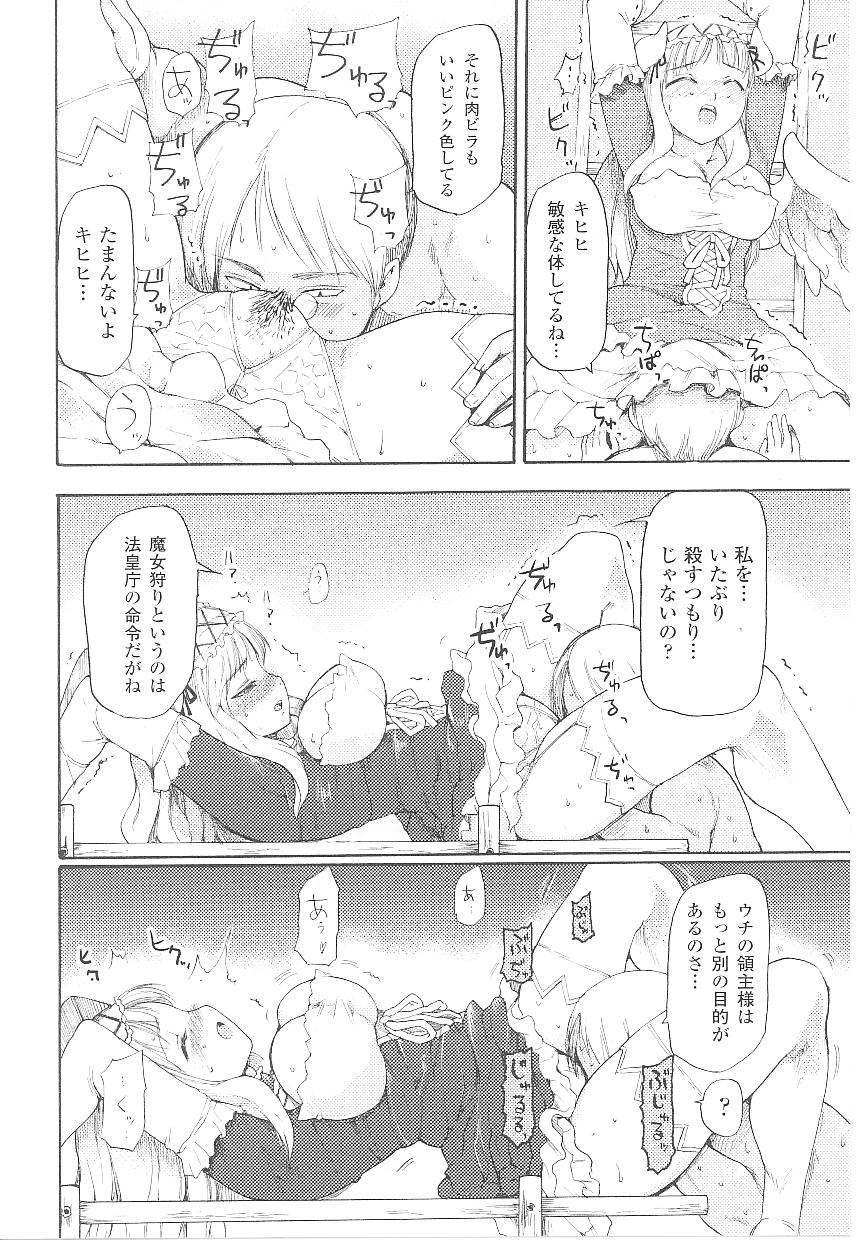 [アンソロジー] 闘うヒロイン陵辱アンソロジー 闘姫陵辱18