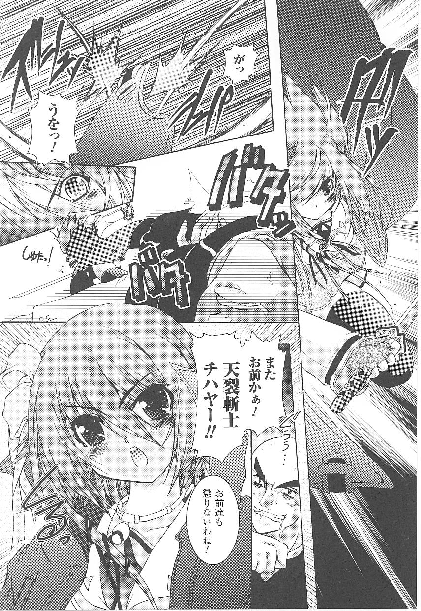 [アンソロジー] 闘うヒロイン陵辱アンソロジー 闘姫陵辱18