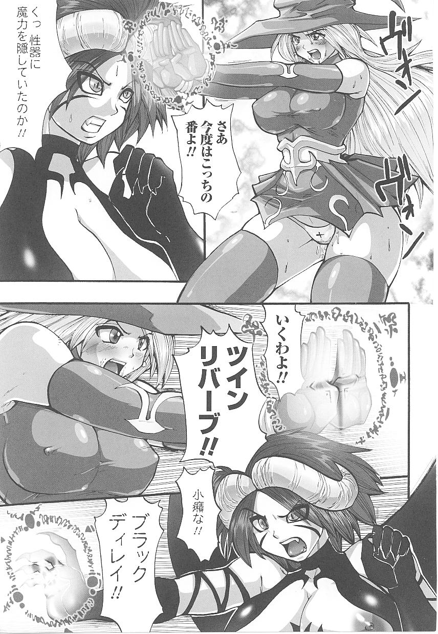 [アンソロジー] 闘うヒロイン陵辱アンソロジー 闘姫陵辱18