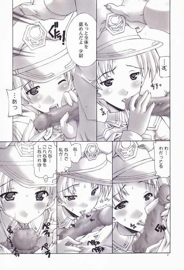 (コミコミ5) [華咲組 (華咲'03)] スウィンギンナタルたん (機動戦士ガンダムSEED)