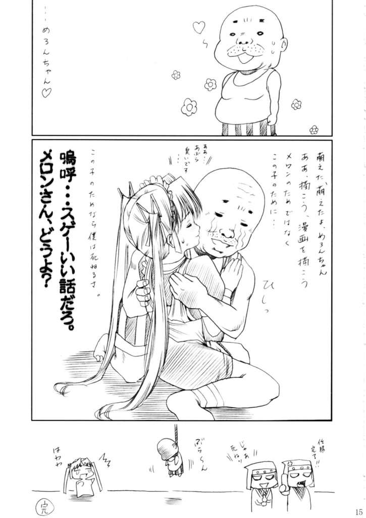 朔夜妖怪伝：メロンちゃんの逆襲