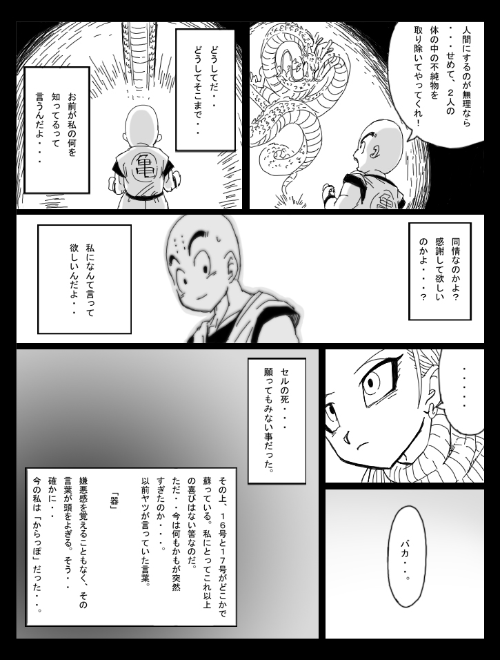 ドラゴンロード8