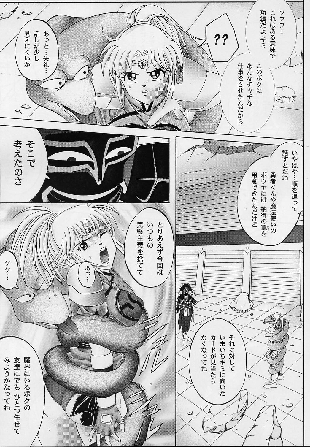 [サイクロン (冷泉、和泉知也)] DIME ALLIANCE -ダイム・アライアンス- (ドラゴンクエスト ダイの大冒険)
