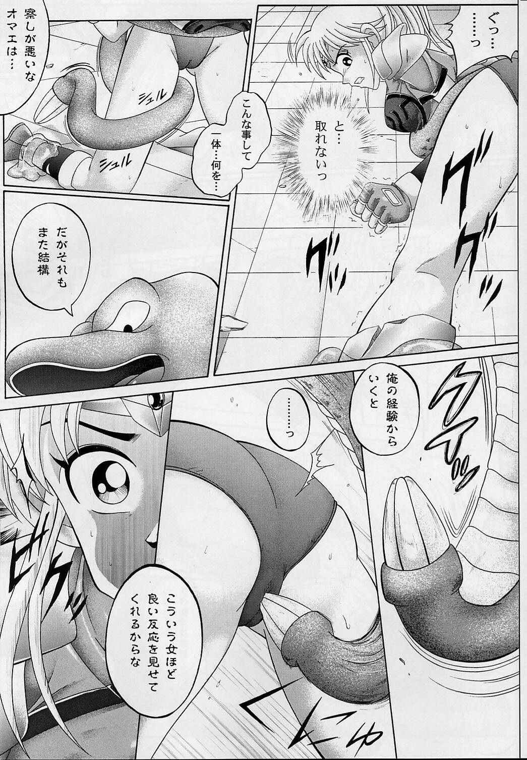 [サイクロン (冷泉、和泉知也)] DIME ALLIANCE -ダイム・アライアンス- (ドラゴンクエスト ダイの大冒険)