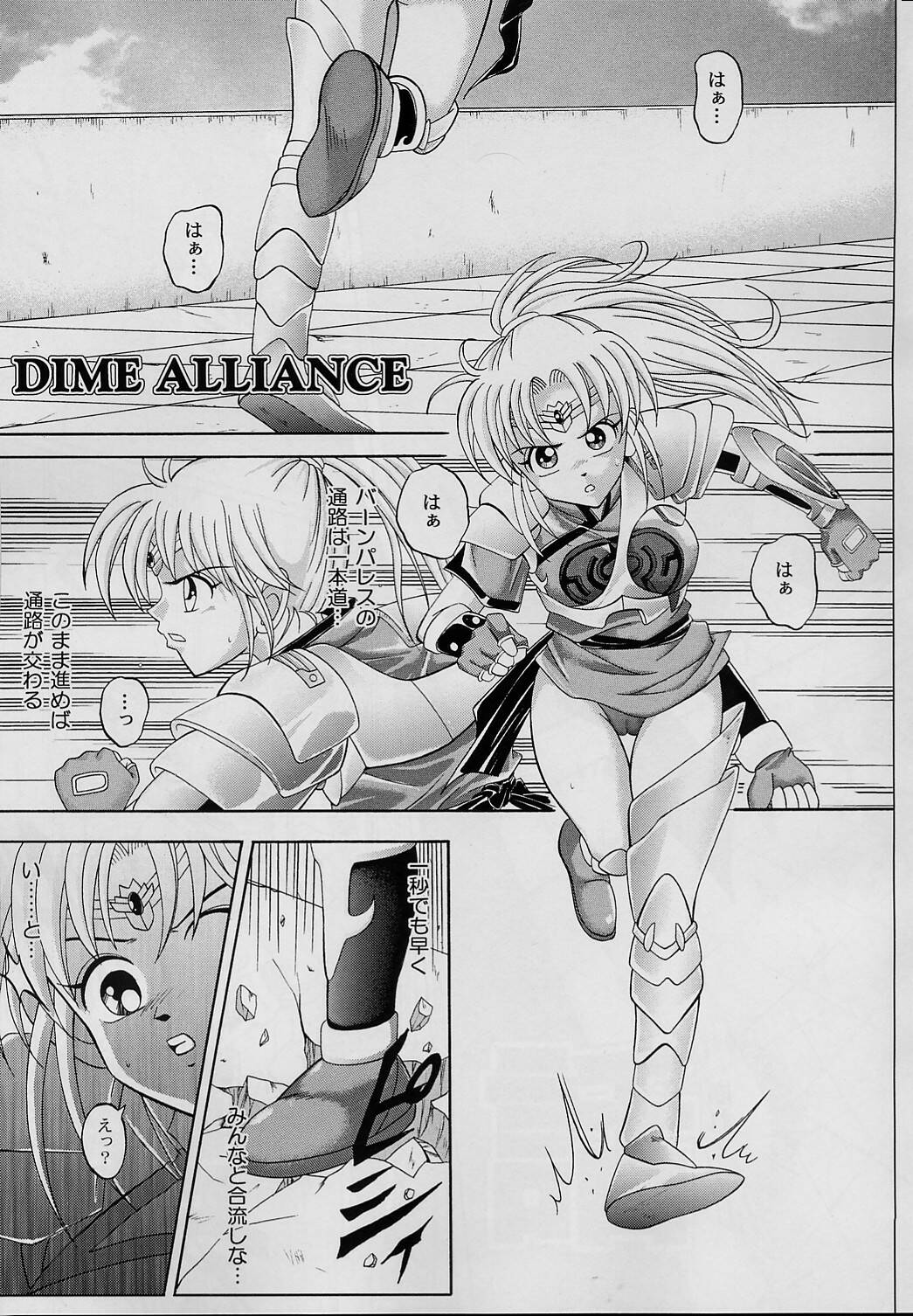 [サイクロン (冷泉、和泉知也)] DIME ALLIANCE -ダイム・アライアンス- (ドラゴンクエスト ダイの大冒険)