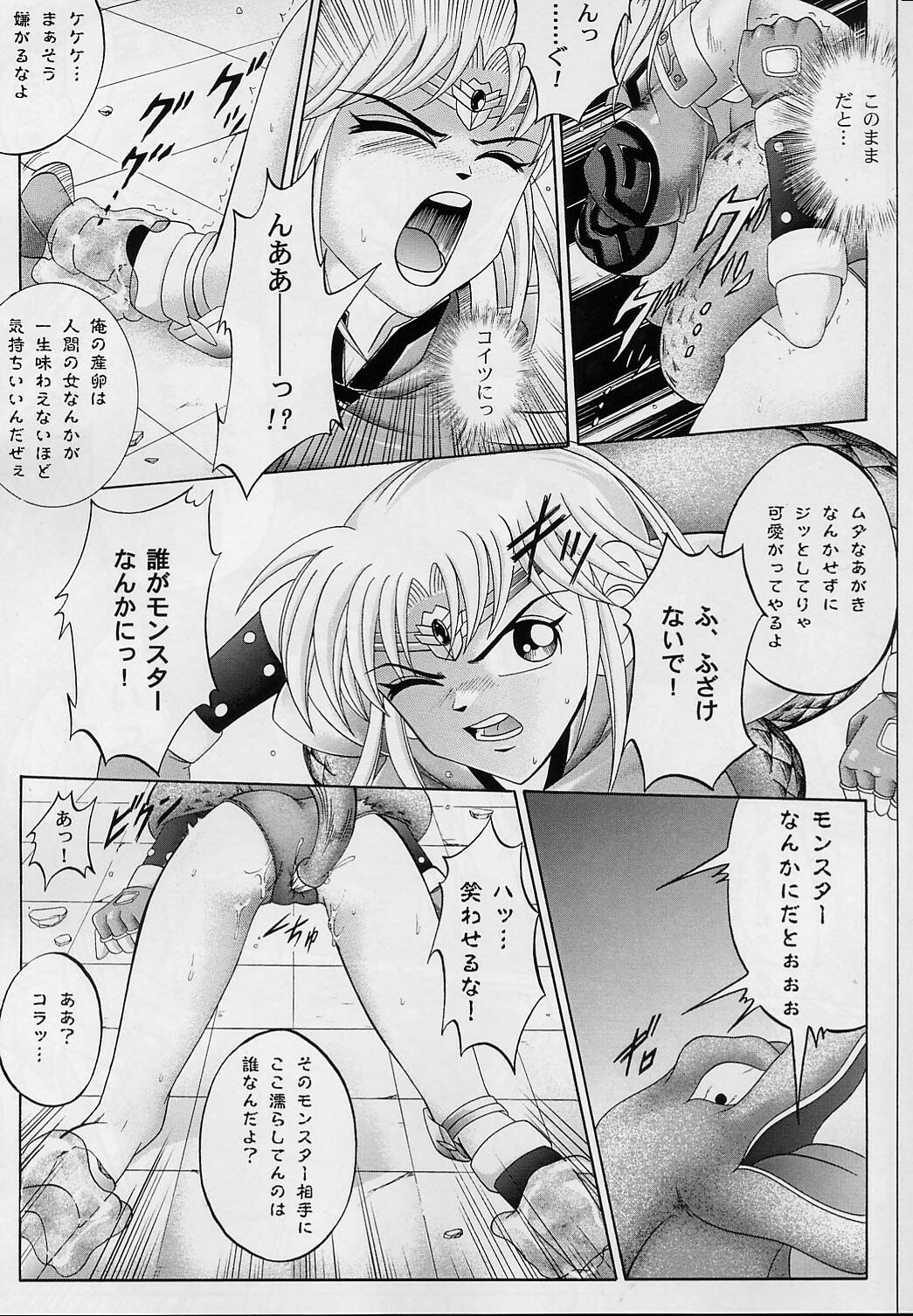 [サイクロン (冷泉、和泉知也)] DIME ALLIANCE -ダイム・アライアンス- (ドラゴンクエスト ダイの大冒険)