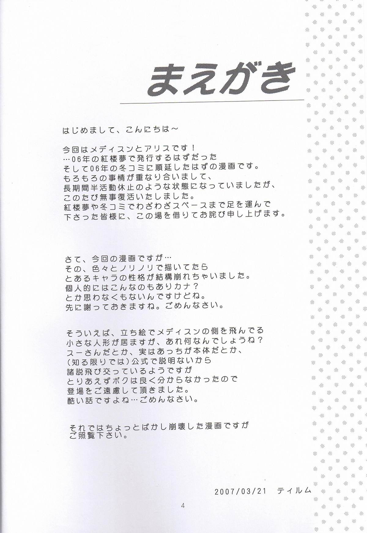(東方不敗小町3) [Memoria (ティルム)] 人形革命 (東方Project) [英訳]