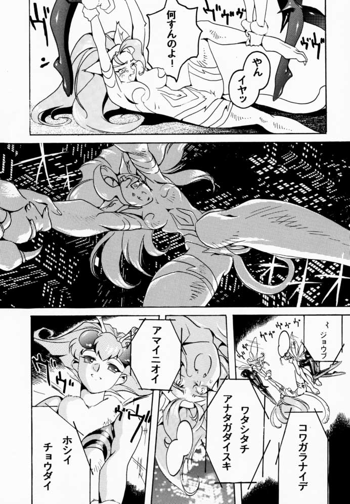 (C52) [TEX-MEX, TRIAD (よろず)] FROM DUSK (ヴァンパイアセイヴァー)