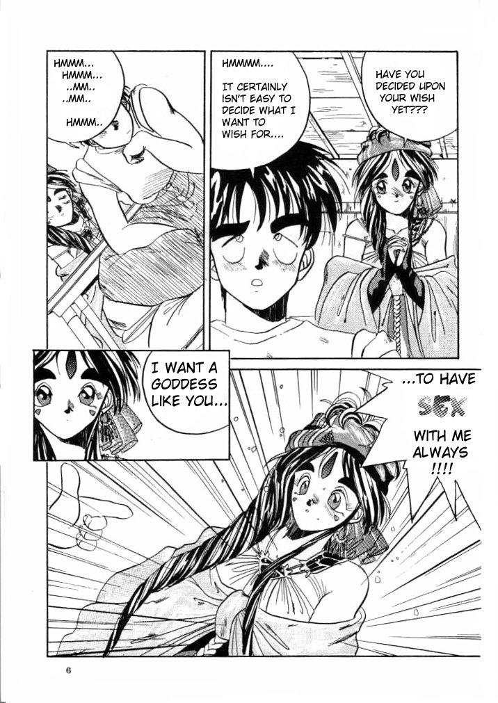 [天誅組 (天誅男)] IF (ああっ女神さまっ) [英訳] [無修正]