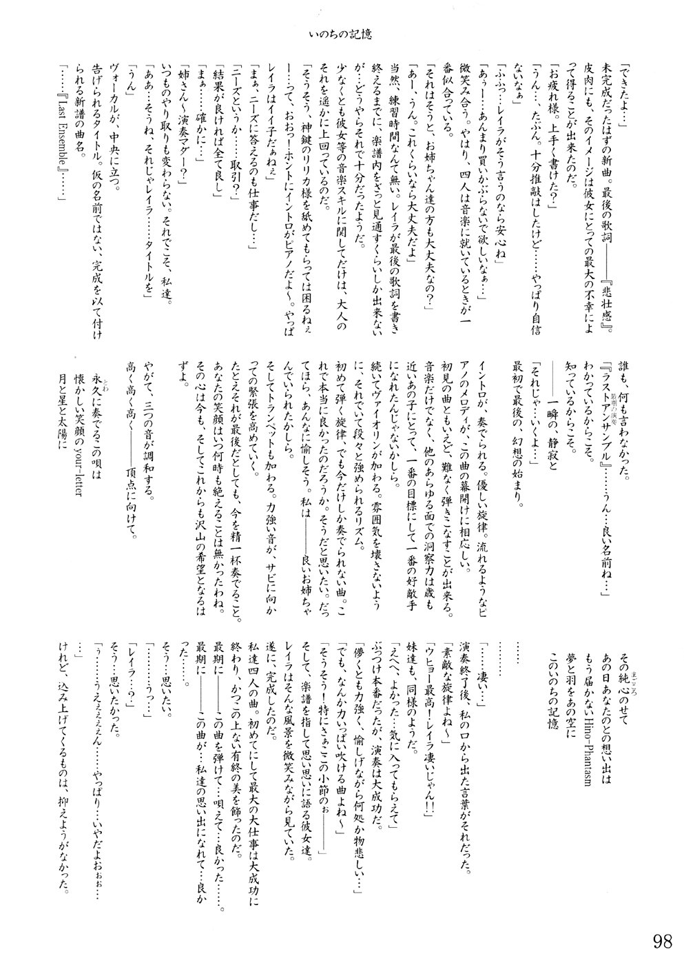 (Cレヴォ35) [LemonMaiden (よろず)] 桜花祭 Cherry Point MAX (東方Project)