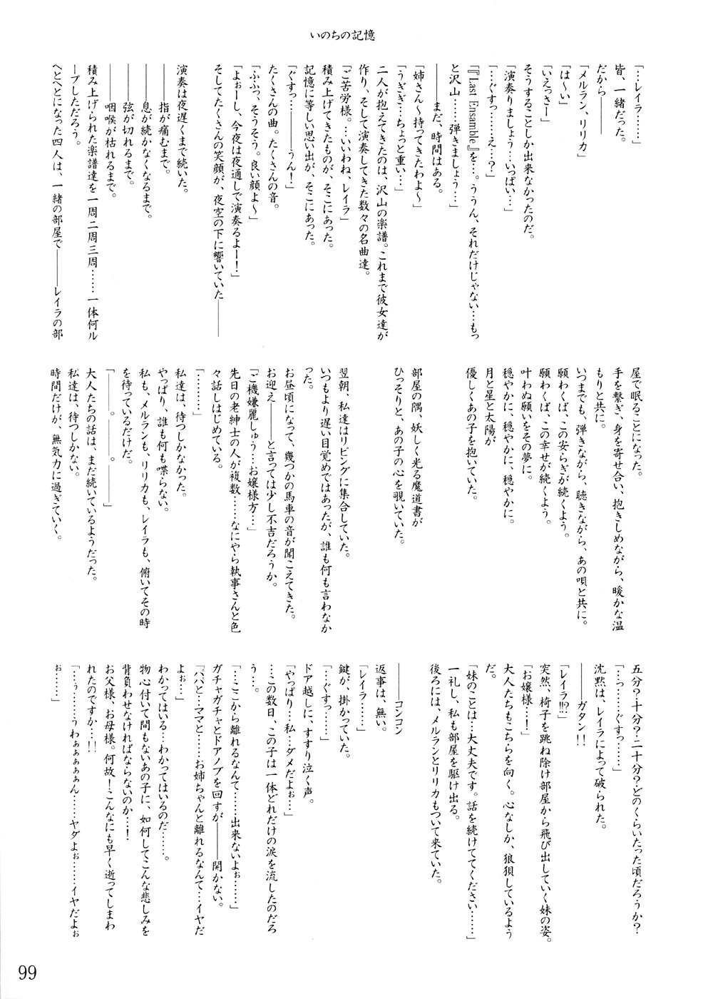 (Cレヴォ35) [LemonMaiden (よろず)] 桜花祭 Cherry Point MAX (東方Project)