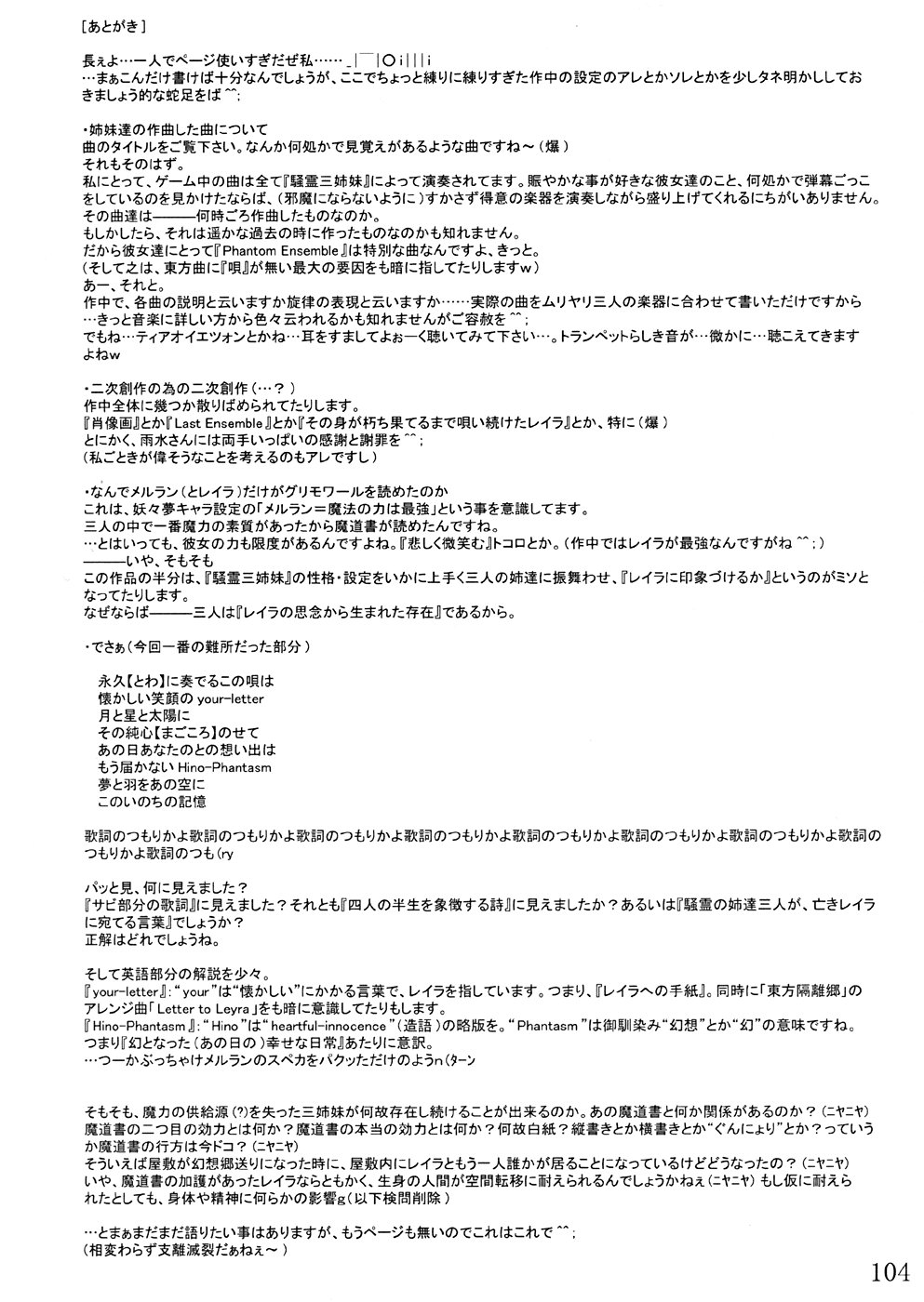 (Cレヴォ35) [LemonMaiden (よろず)] 桜花祭 Cherry Point MAX (東方Project)