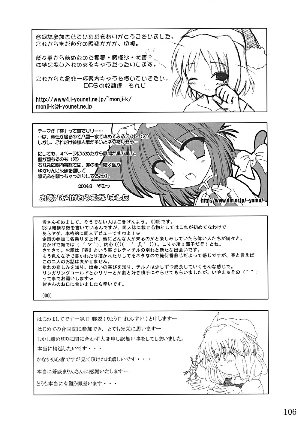 (Cレヴォ35) [LemonMaiden (よろず)] 桜花祭 Cherry Point MAX (東方Project)