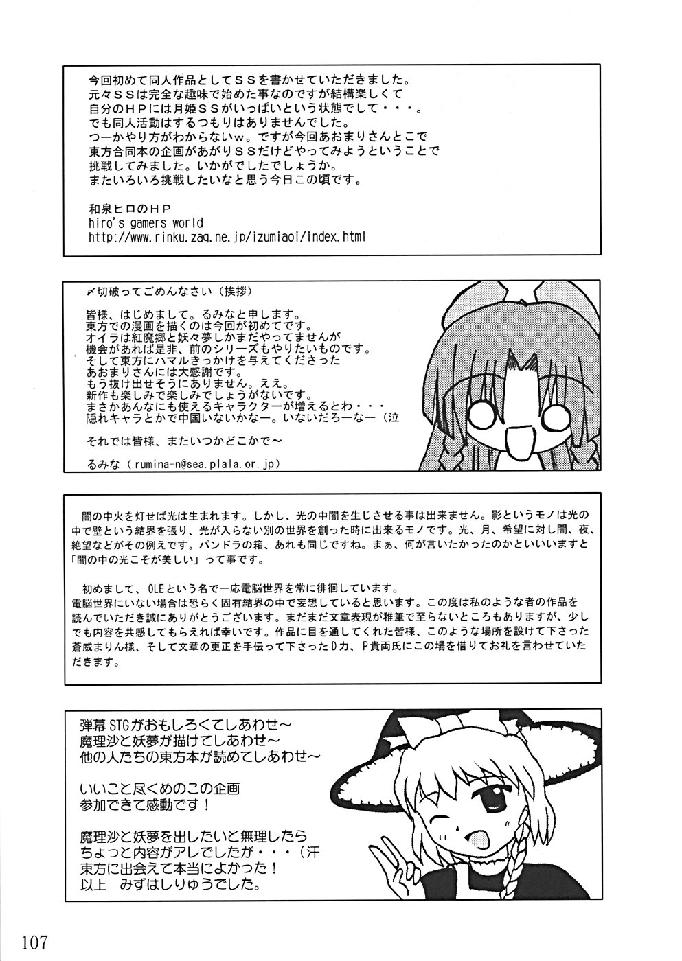 (Cレヴォ35) [LemonMaiden (よろず)] 桜花祭 Cherry Point MAX (東方Project)