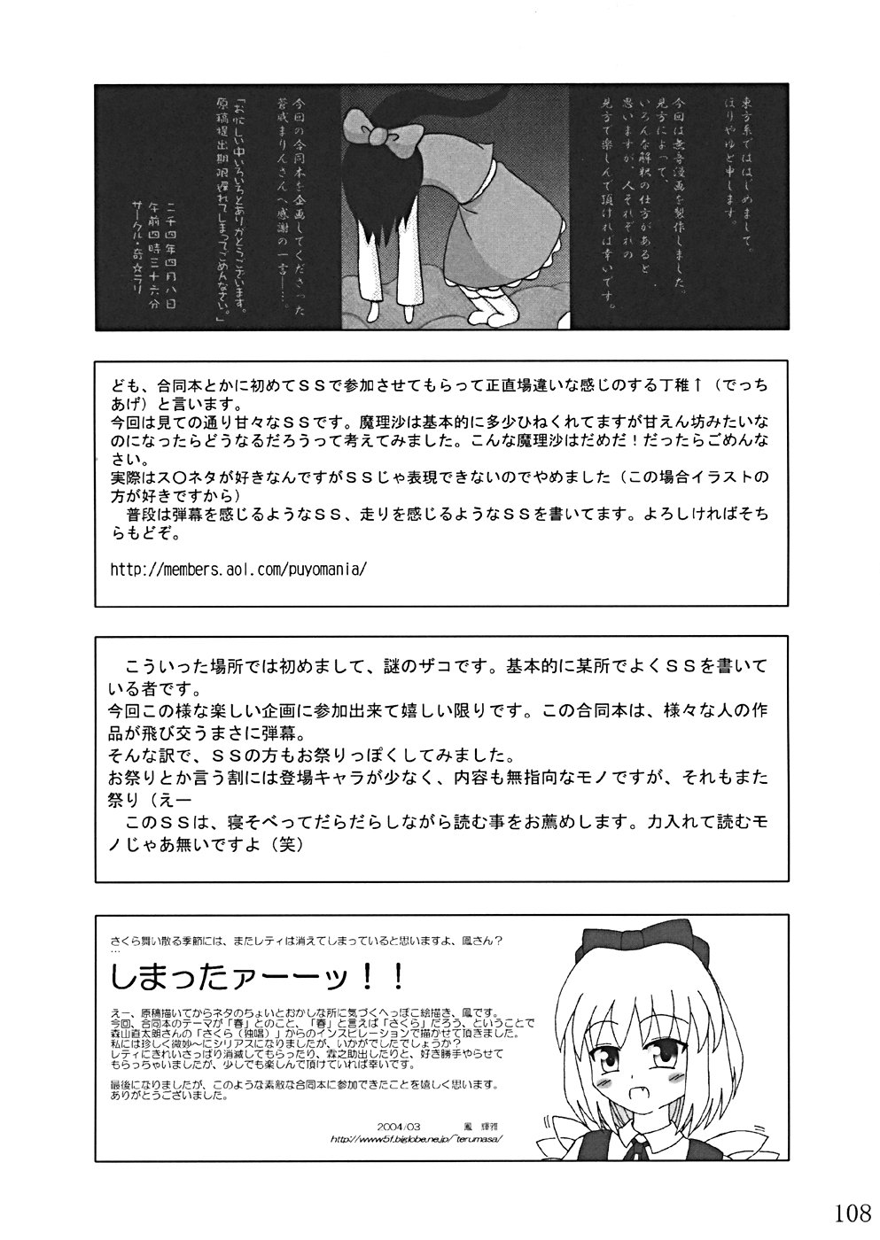 (Cレヴォ35) [LemonMaiden (よろず)] 桜花祭 Cherry Point MAX (東方Project)