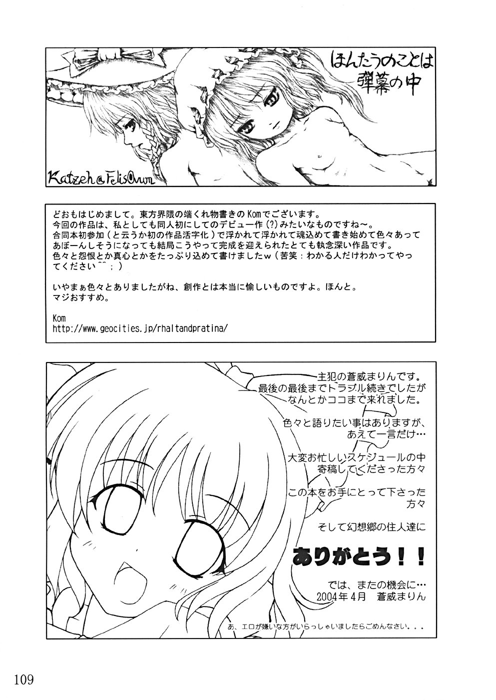 (Cレヴォ35) [LemonMaiden (よろず)] 桜花祭 Cherry Point MAX (東方Project)