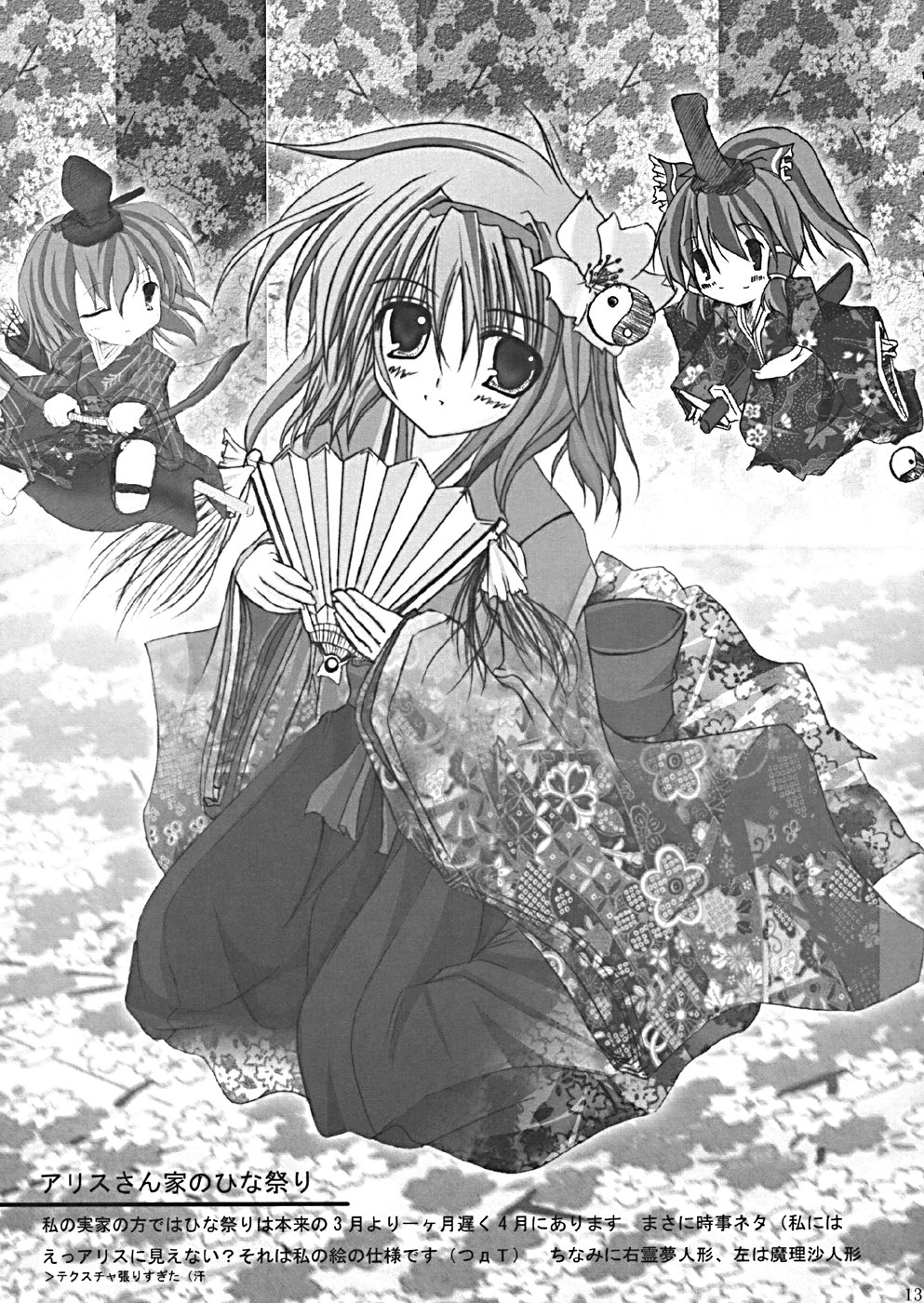 (Cレヴォ35) [LemonMaiden (よろず)] 桜花祭 Cherry Point MAX (東方Project)