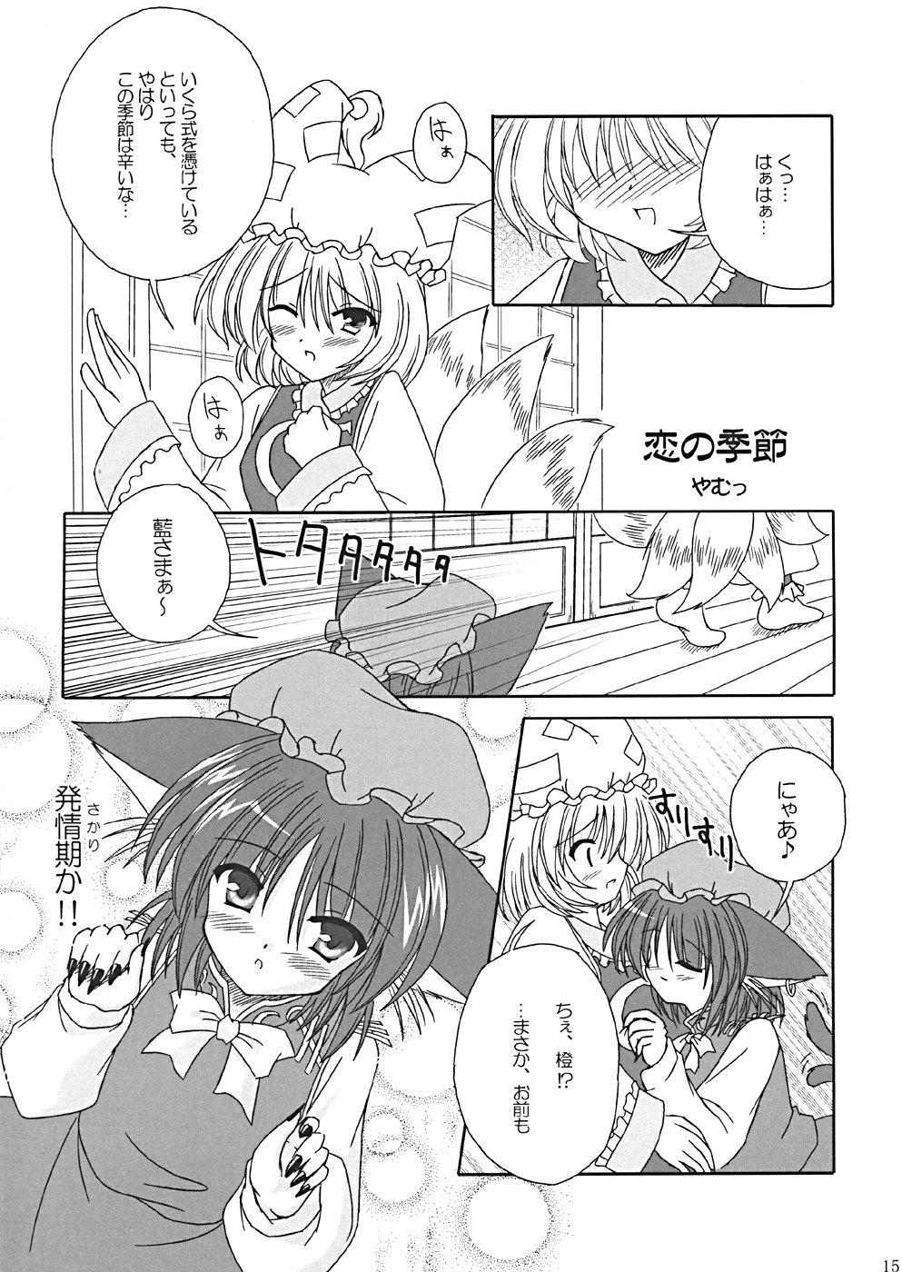 (Cレヴォ35) [LemonMaiden (よろず)] 桜花祭 Cherry Point MAX (東方Project)
