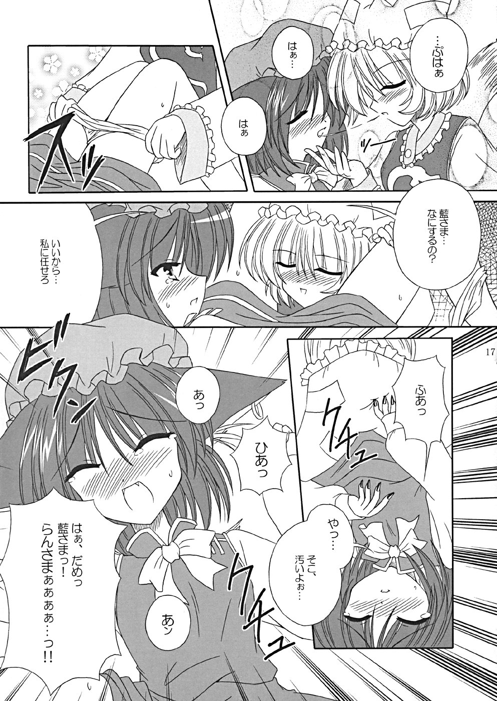(Cレヴォ35) [LemonMaiden (よろず)] 桜花祭 Cherry Point MAX (東方Project)