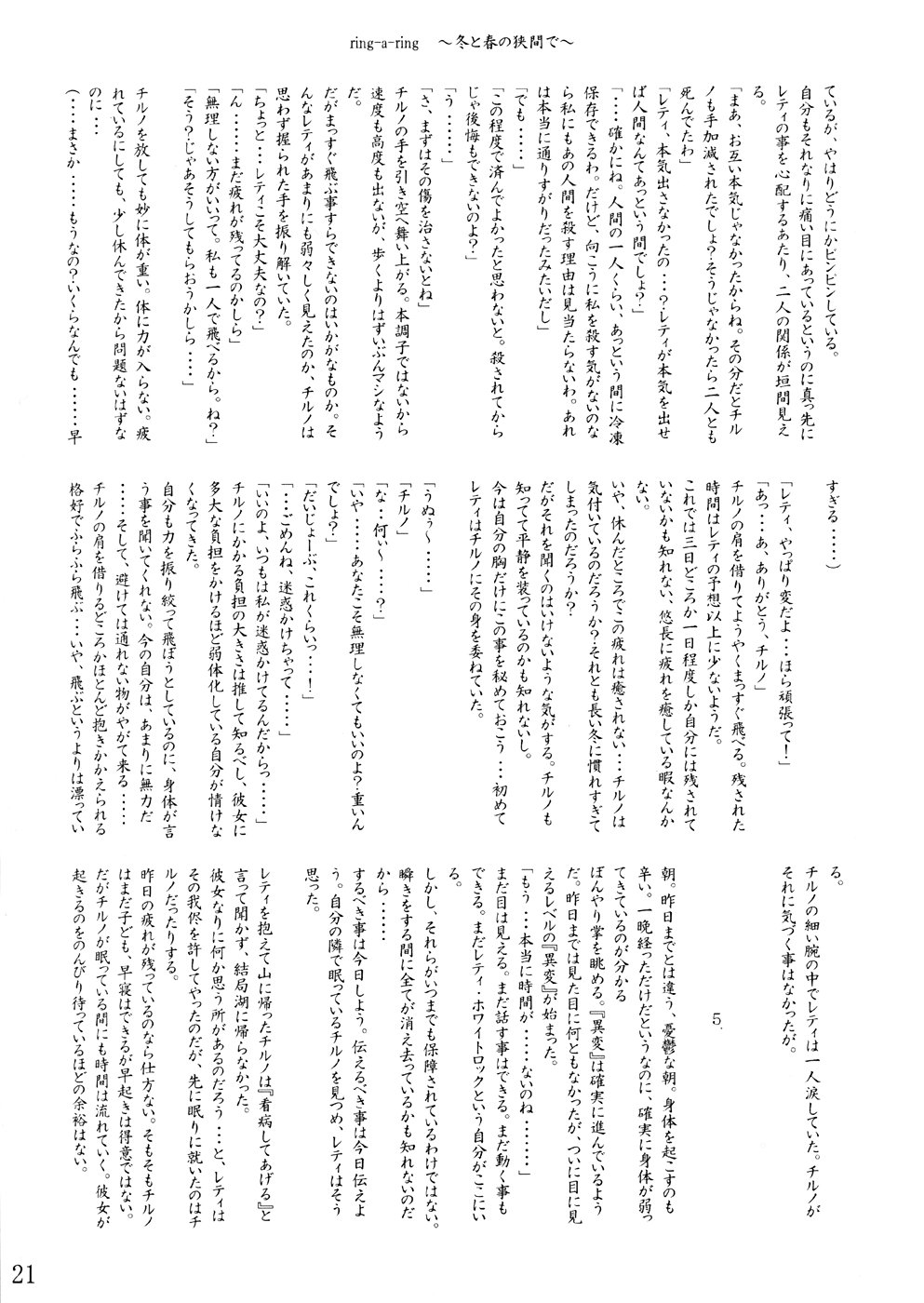 (Cレヴォ35) [LemonMaiden (よろず)] 桜花祭 Cherry Point MAX (東方Project)