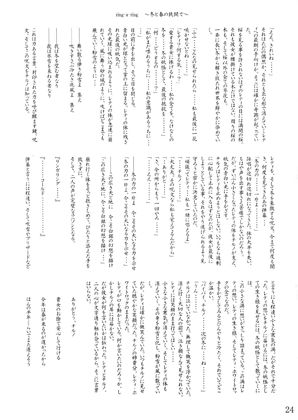 (Cレヴォ35) [LemonMaiden (よろず)] 桜花祭 Cherry Point MAX (東方Project)