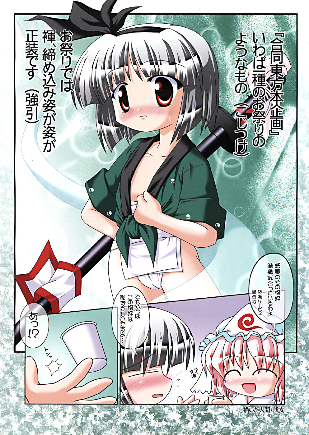 (Cレヴォ35) [LemonMaiden (よろず)] 桜花祭 Cherry Point MAX (東方Project)