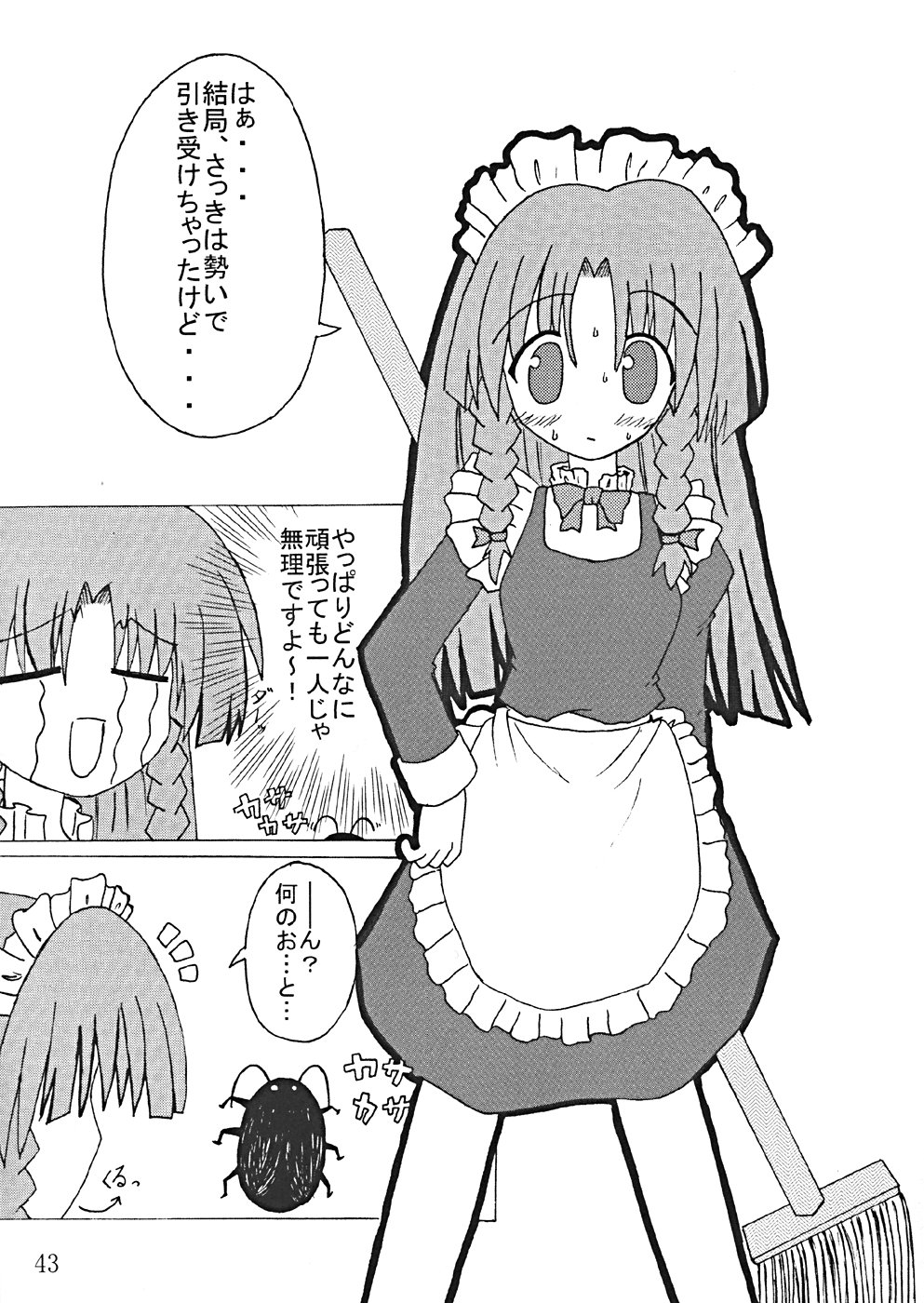 (Cレヴォ35) [LemonMaiden (よろず)] 桜花祭 Cherry Point MAX (東方Project)