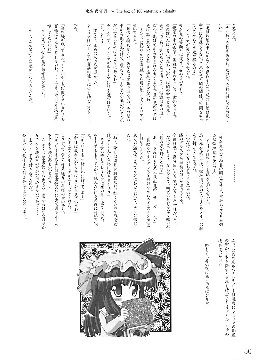 (Cレヴォ35) [LemonMaiden (よろず)] 桜花祭 Cherry Point MAX (東方Project)