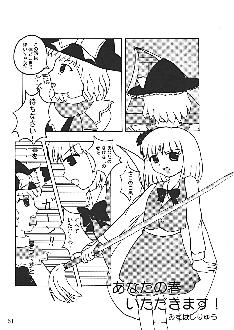 (Cレヴォ35) [LemonMaiden (よろず)] 桜花祭 Cherry Point MAX (東方Project)