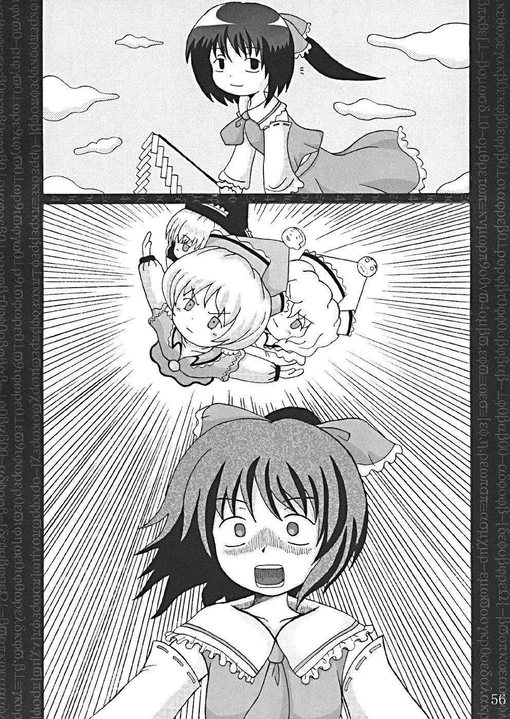 (Cレヴォ35) [LemonMaiden (よろず)] 桜花祭 Cherry Point MAX (東方Project)