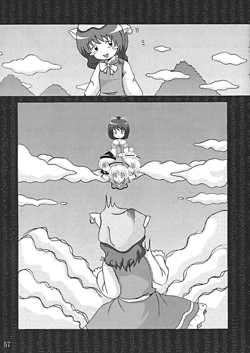 (Cレヴォ35) [LemonMaiden (よろず)] 桜花祭 Cherry Point MAX (東方Project)