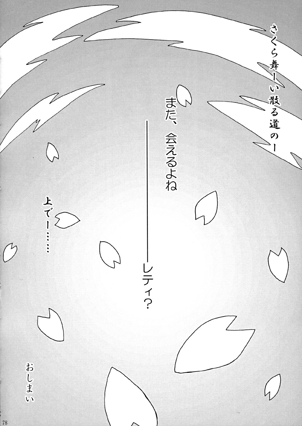 (Cレヴォ35) [LemonMaiden (よろず)] 桜花祭 Cherry Point MAX (東方Project)