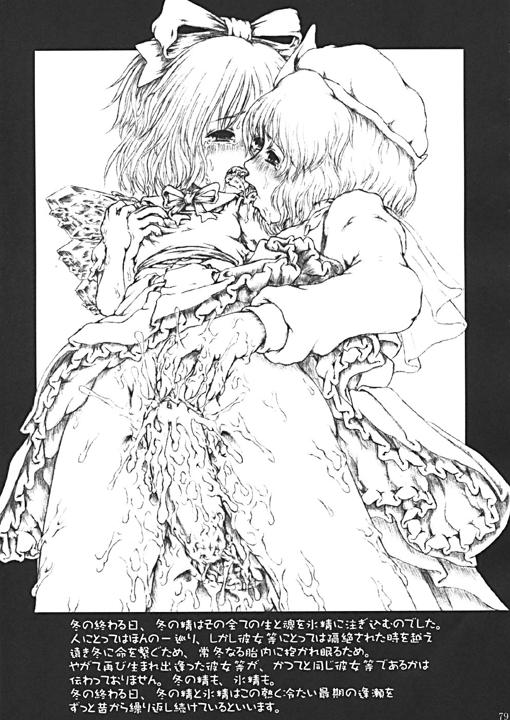 (Cレヴォ35) [LemonMaiden (よろず)] 桜花祭 Cherry Point MAX (東方Project)