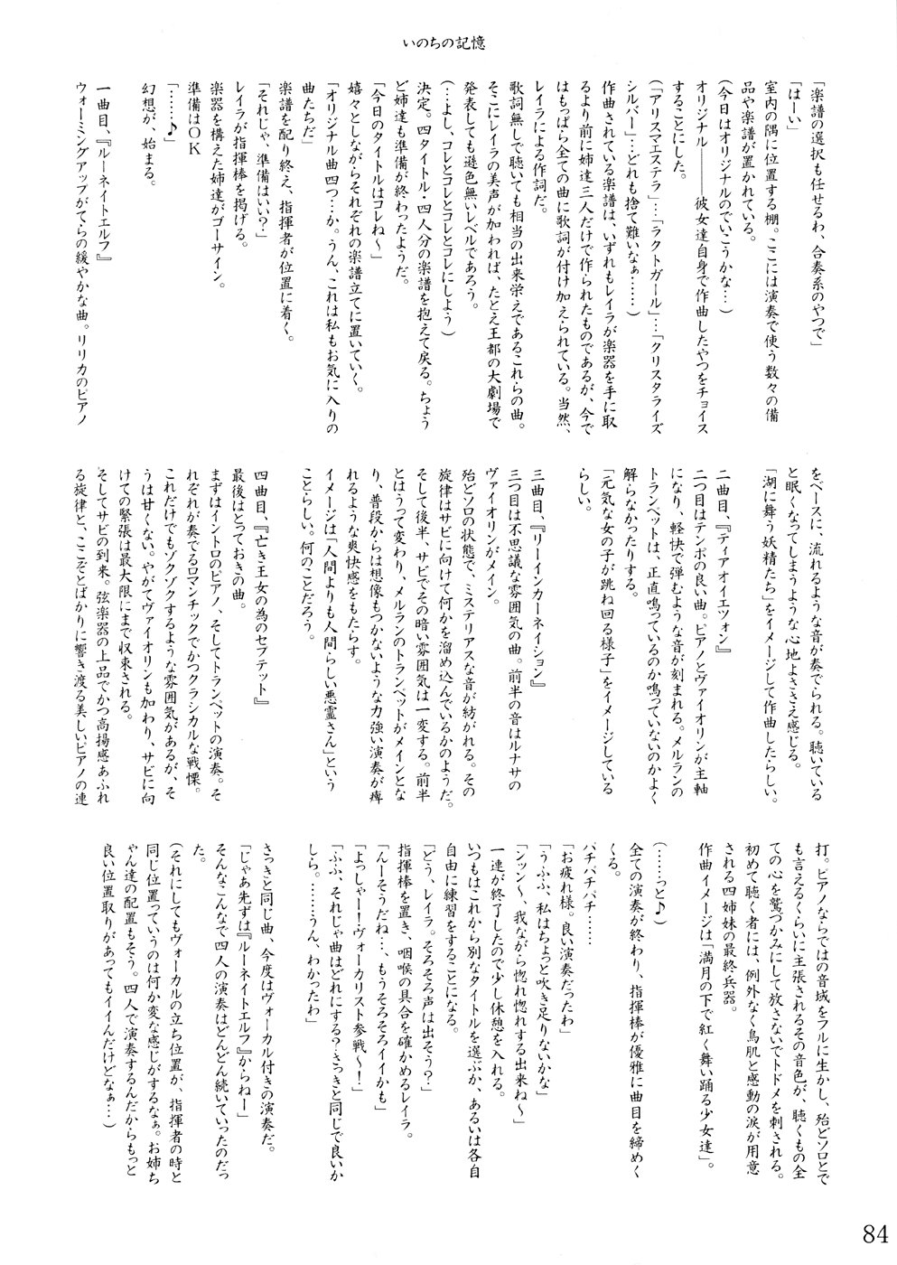 (Cレヴォ35) [LemonMaiden (よろず)] 桜花祭 Cherry Point MAX (東方Project)
