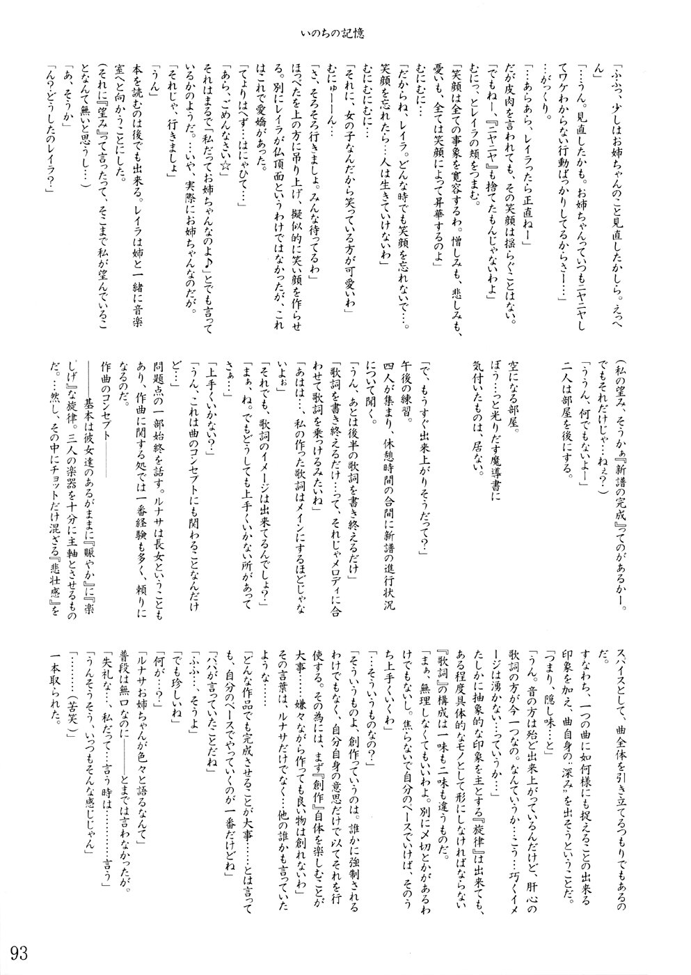 (Cレヴォ35) [LemonMaiden (よろず)] 桜花祭 Cherry Point MAX (東方Project)