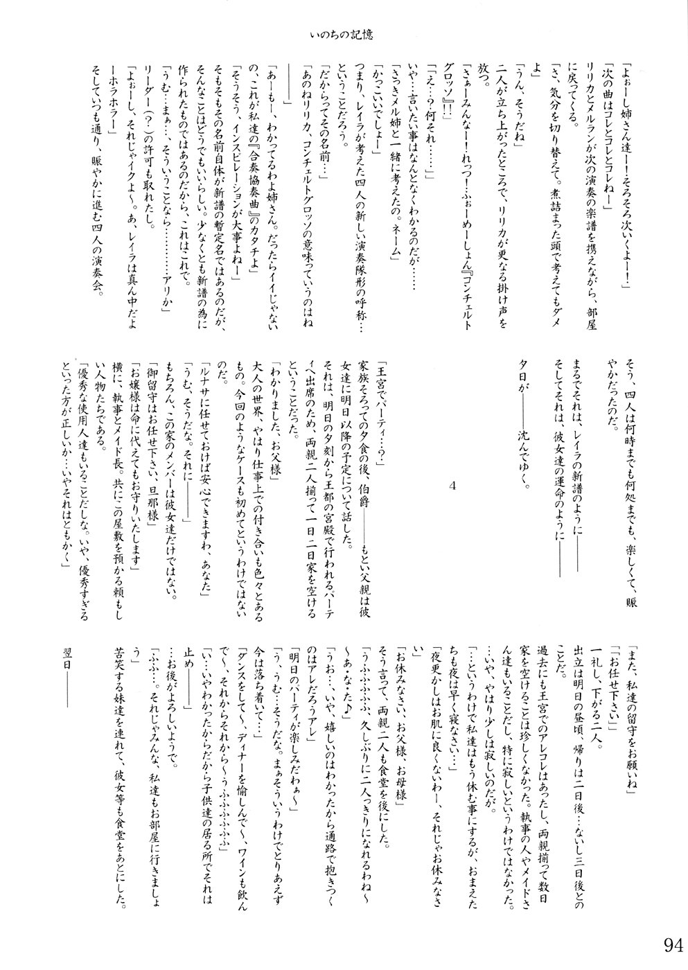 (Cレヴォ35) [LemonMaiden (よろず)] 桜花祭 Cherry Point MAX (東方Project)