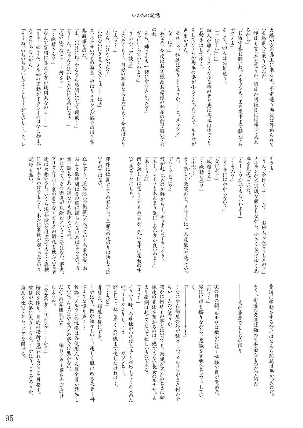 (Cレヴォ35) [LemonMaiden (よろず)] 桜花祭 Cherry Point MAX (東方Project)