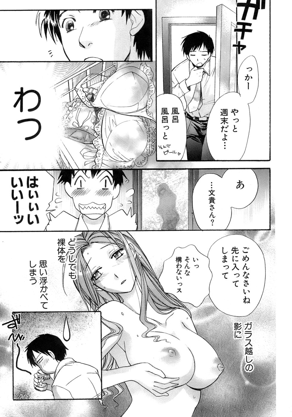 [藤坂空樹] 蜜(ハニー)な毎日