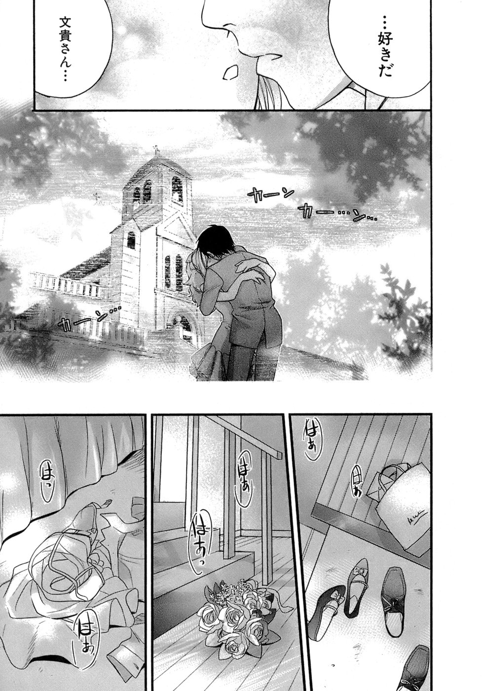 [藤坂空樹] 蜜(ハニー)な毎日